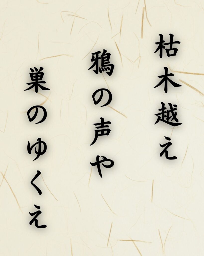 末吉俳句日記「枯木越え 鴉の声や 巣のゆくえ」俳句テキスト画像