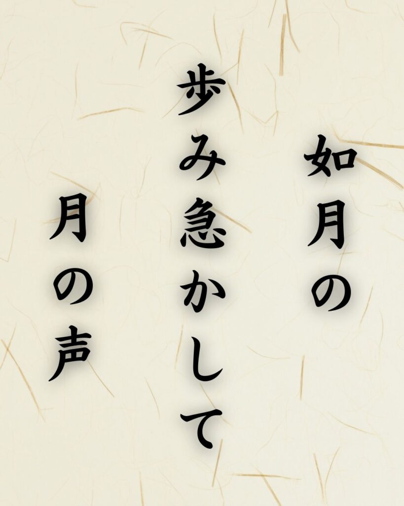 末吉俳句日記「如月の 歩み急かして 月の声」俳句テキスト画像