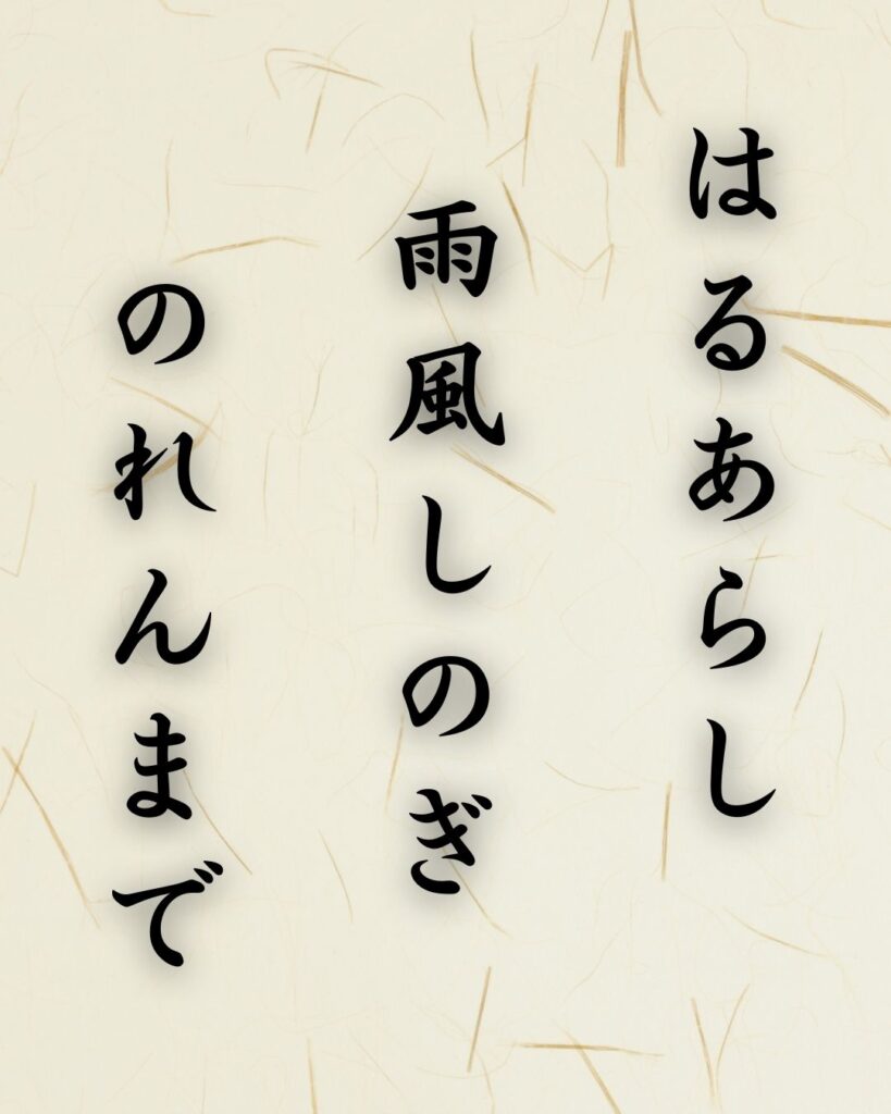 末吉俳句日記「はるあらし 雨風しのぎ のれんまで」俳句テキスト画像