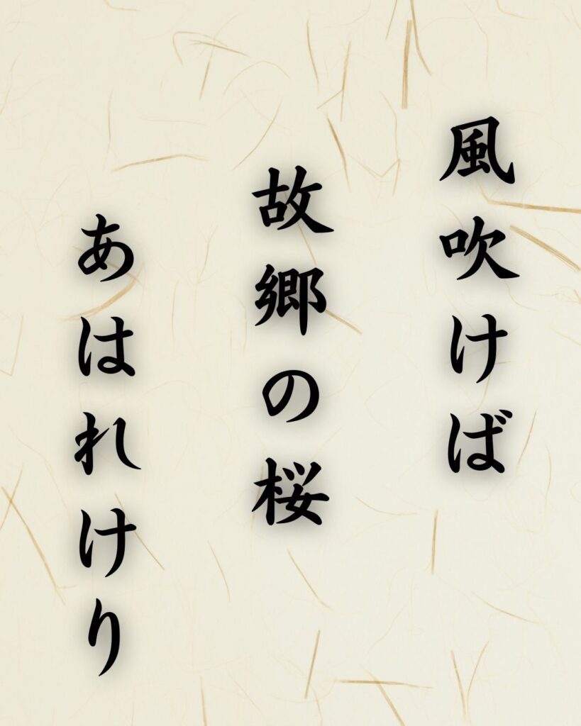 末吉俳句日記「風吹けば　故郷の桜　あはれけり」俳句テキスト画像
