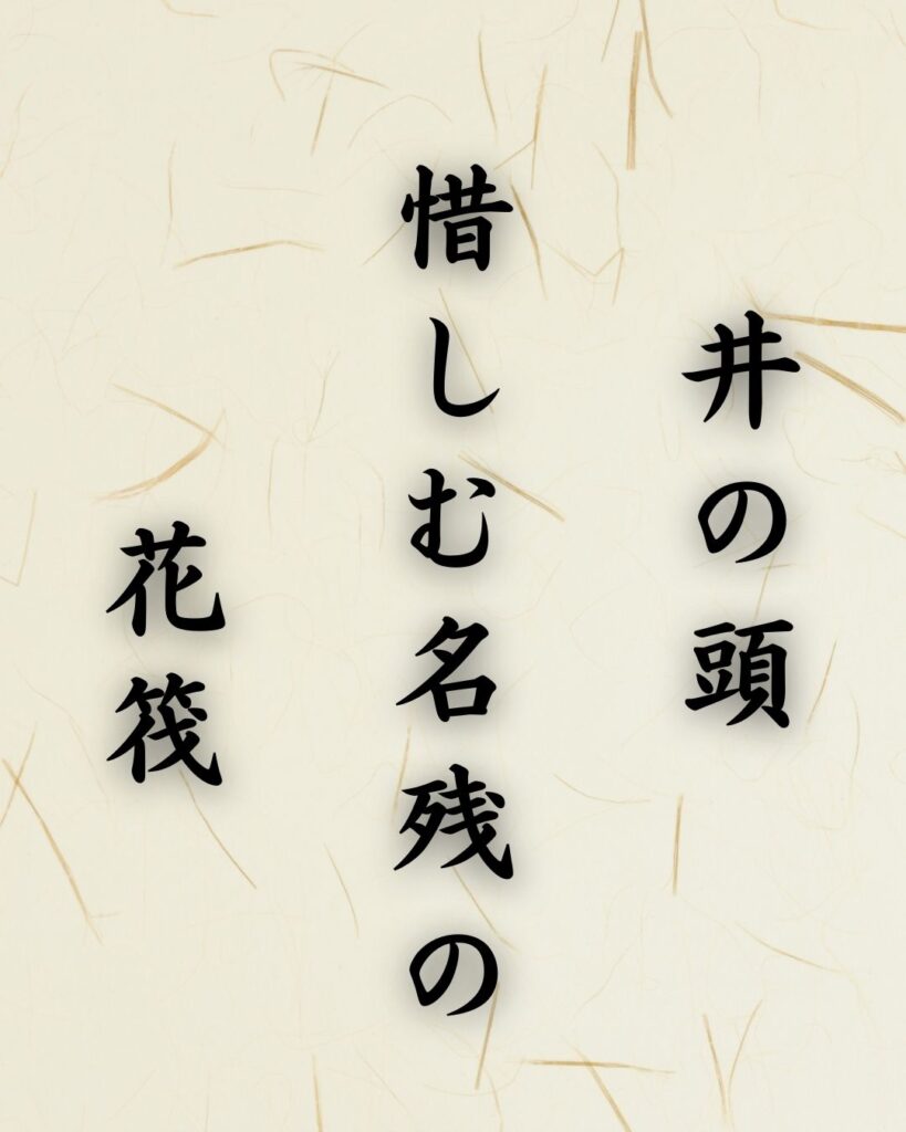 末吉俳句日記「井の頭 惜しむ名残の 花筏」俳句テキスト画像