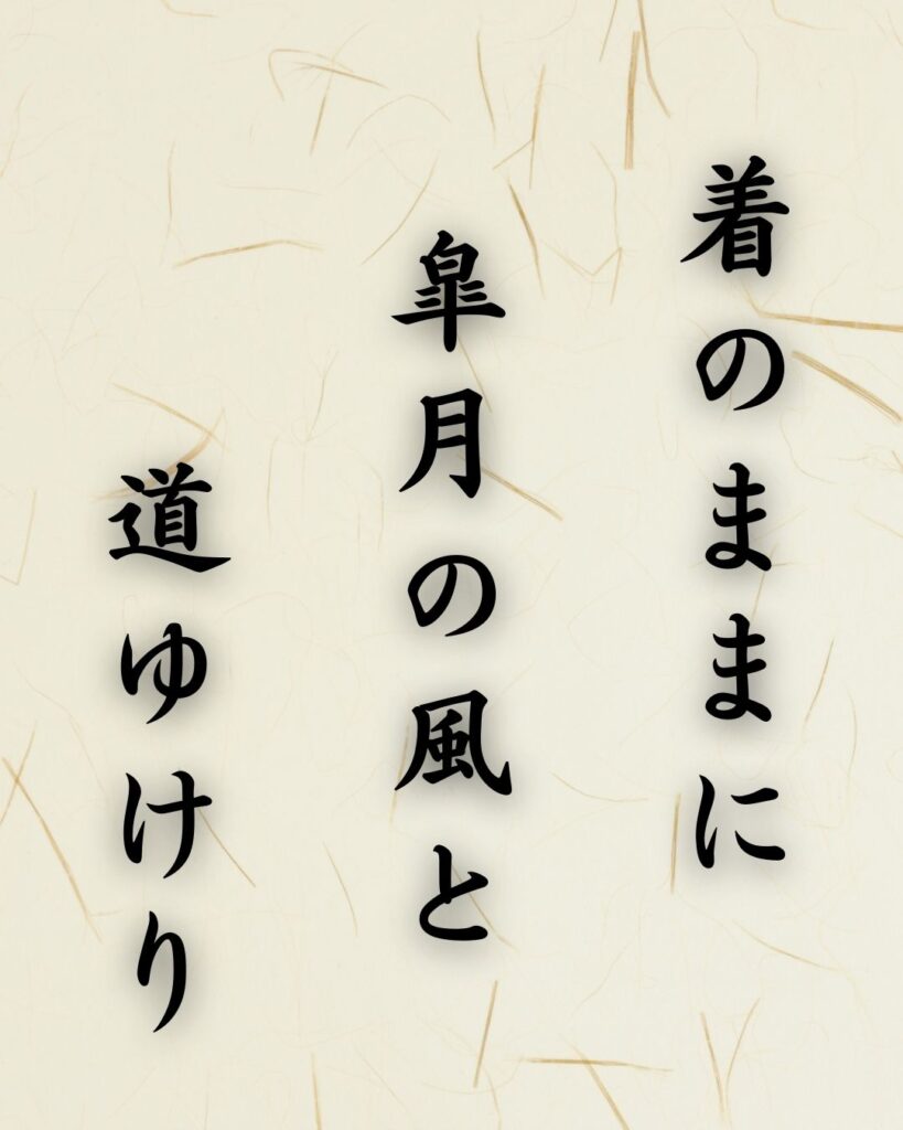 末吉俳句日記「着のままに 皐月の風と 道ゆけり」俳句テキスト画像