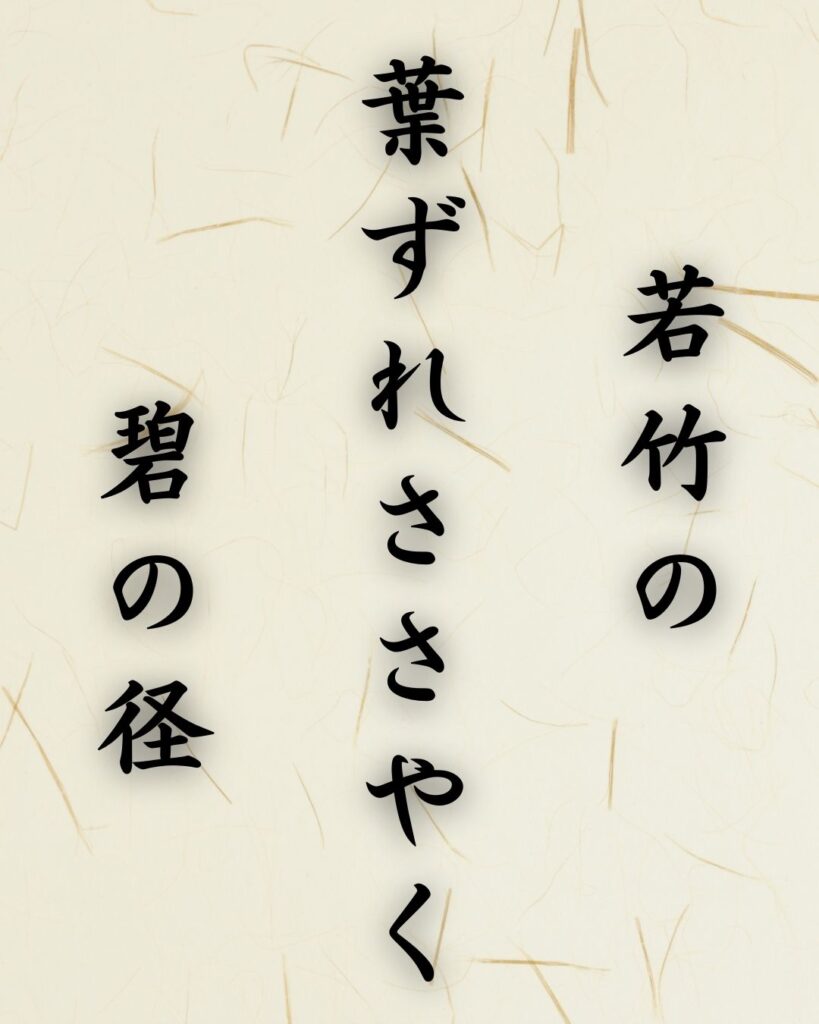 末吉俳句日記「若竹の 葉ずれささやく 碧の径」俳句テキスト画像