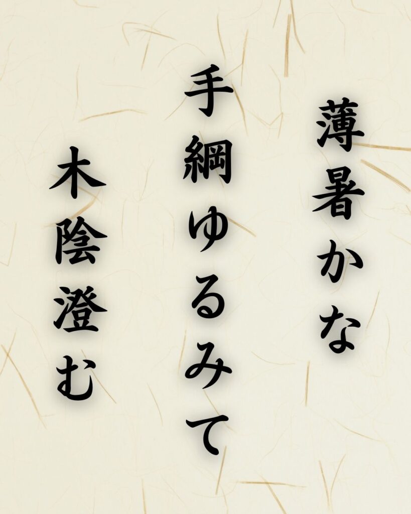 末吉俳句日記「薄暑かな 手綱ゆるみて 木陰澄む」俳句テキスト画像
