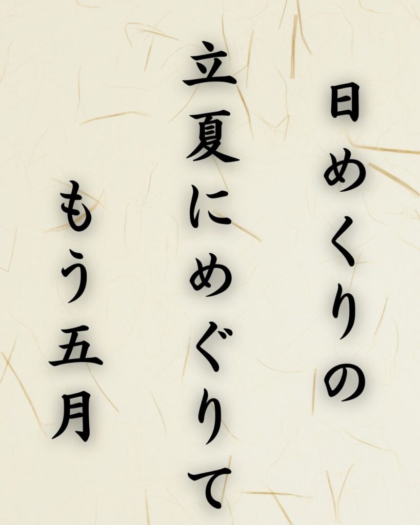 末吉俳句日記「日めくりの 立夏にめぐりて もう五月」俳句テキスト画像
