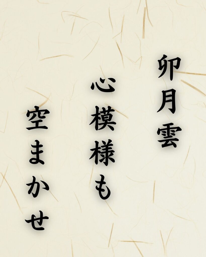 末吉俳句日記「卯月雲 心模様も 空まかせ」俳句テキスト画像