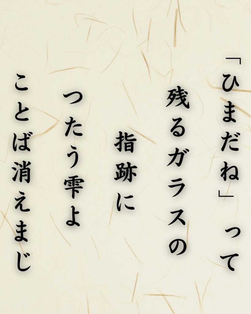 わたぼうし短歌帖「一本の 揺れる残光 見惚れては
群青の果てに 駆けるものなし」短歌テキスト画像