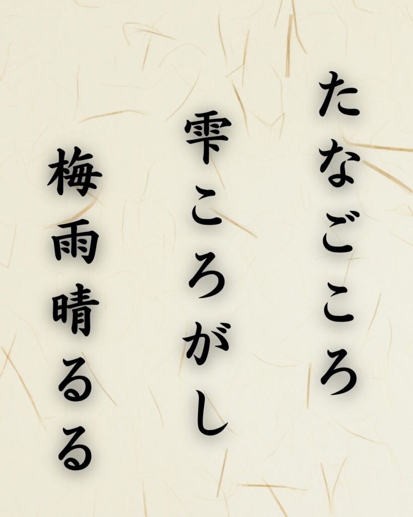 末吉俳句日記「動かぬに うつろう雲や 梅雨の月」俳句イメージ画像