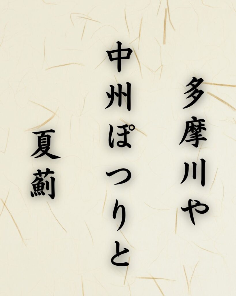 末吉俳句日記「動かぬに　うつろう雲や　梅雨の月」俳句イメージ画像