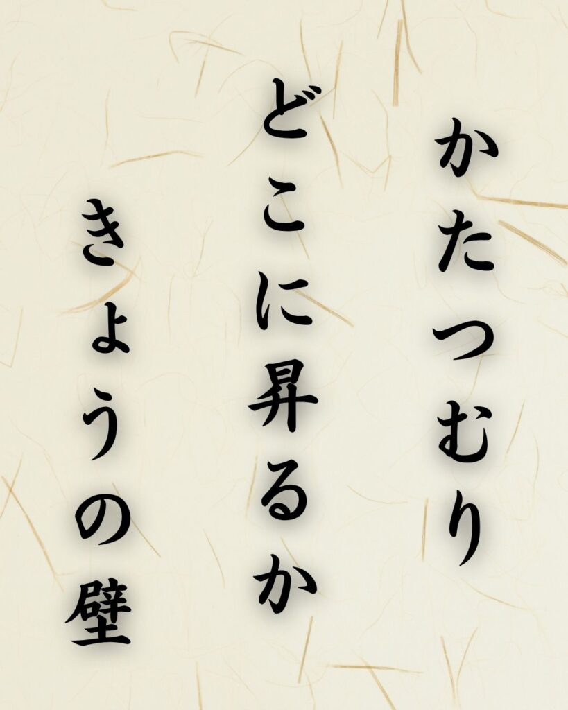 末吉俳句日記「かたつむり どこに昇るか きょうの壁」俳句テキスト画像