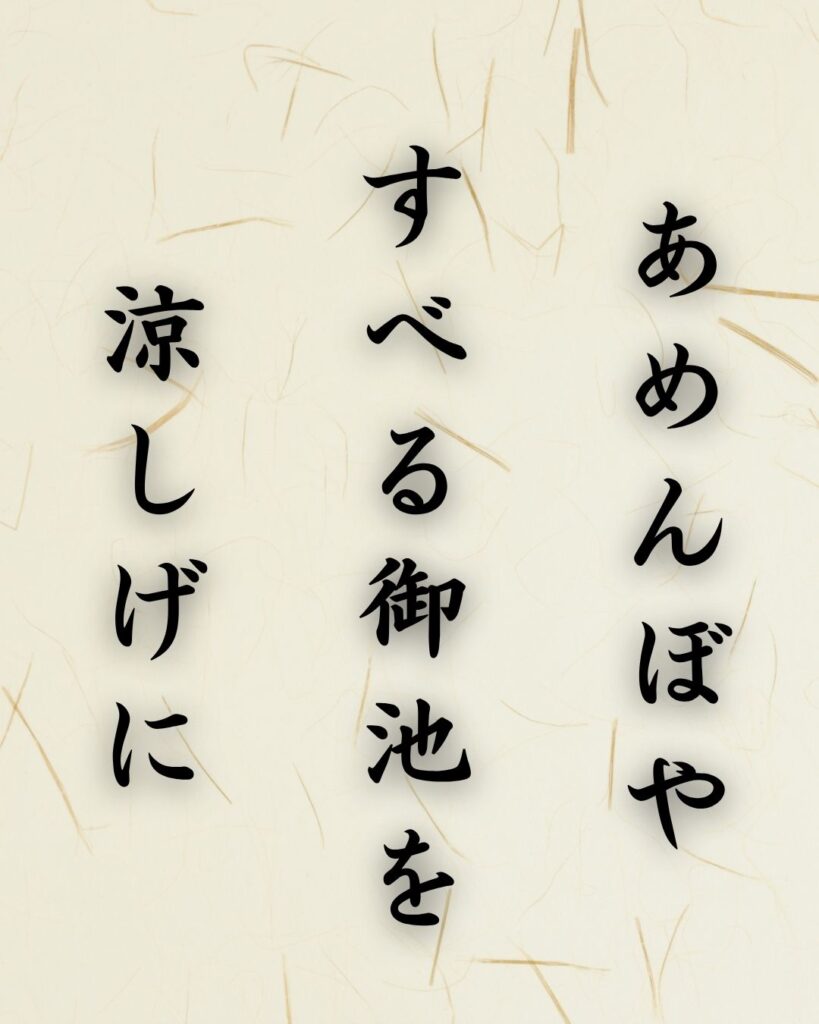 末吉俳句日記「あめんぼや すべる御池を 涼しげに」俳句イメージ画像