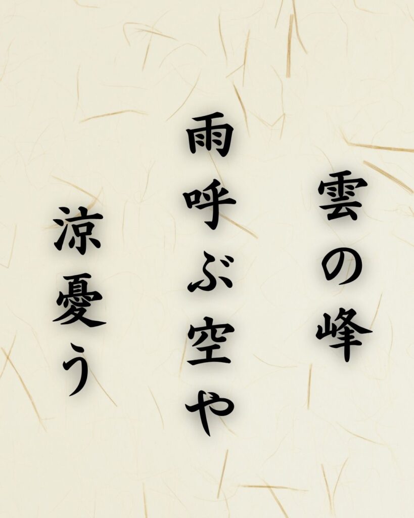 末吉俳句日記「空梅雨や　庭にうつろな　傘ふたつ」俳句イメージ画像
