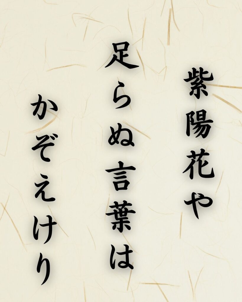 末吉俳句日記「紫陽花や 足らぬ言葉は かぞえけり」俳句テキスト画像