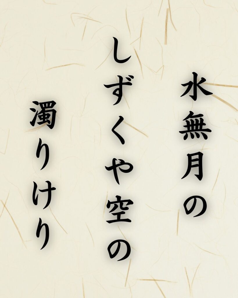 末吉俳句日記「水無月の しずくや空の 濁りけり」俳句テキスト画像