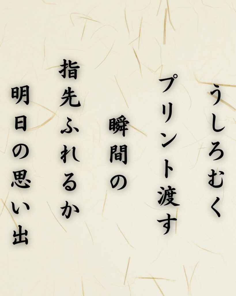 わたぼうし短歌帖「うしろむく プリント渡す 瞬間の
指先ふれるか 明日の思い出短歌テキスト画像