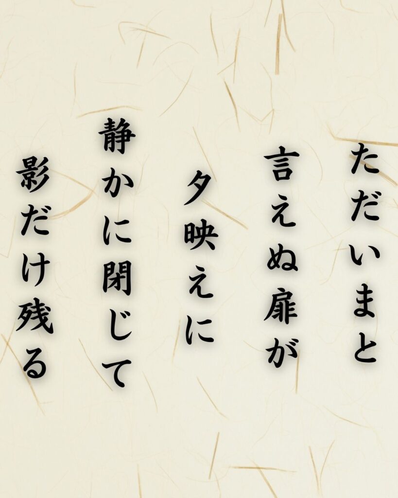 わたぼうし短歌帖「ただいまと 言えぬ扉が 夕映えに
静かに閉じて 影だけ残る」短歌テキスト画像