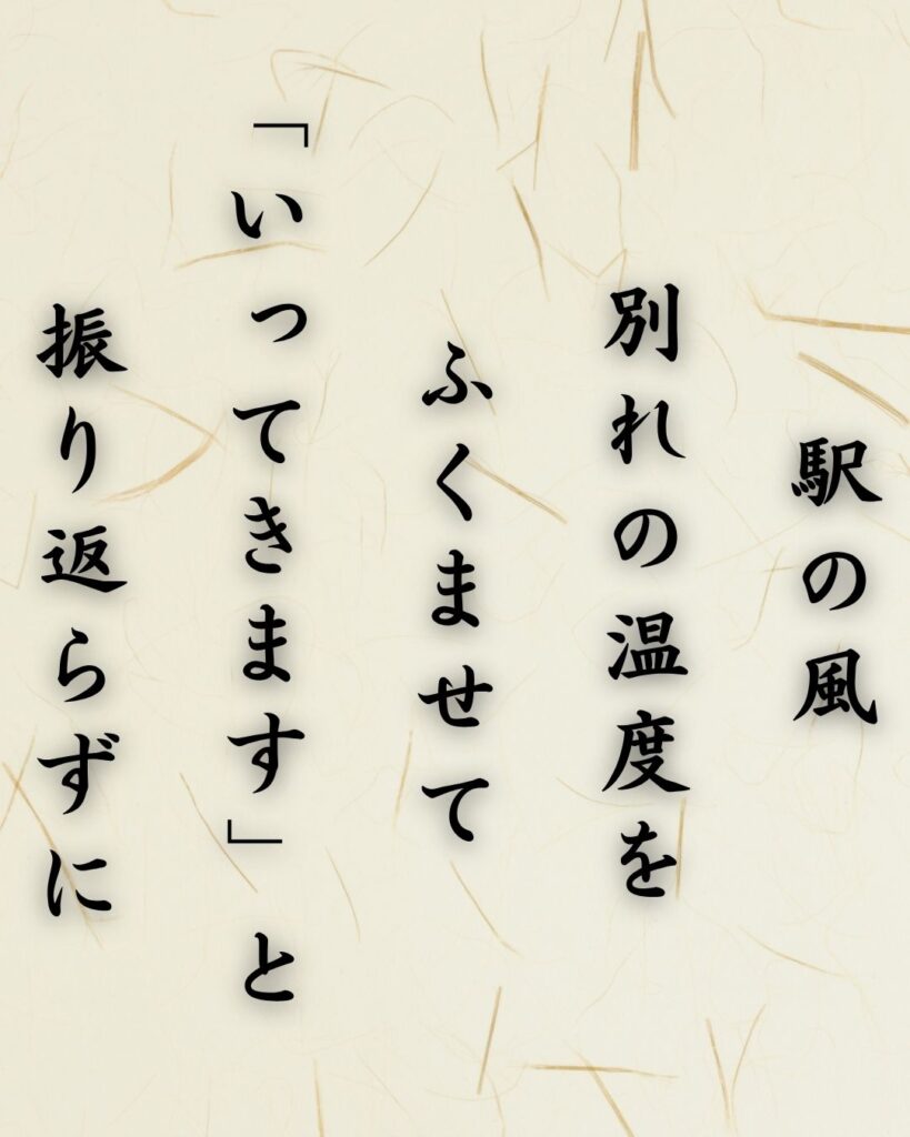 わたぼうし短歌帖「ただいまと 言えぬ扉が 夕映えに
静かに閉じて 影だけ残る」短歌テキスト画像
