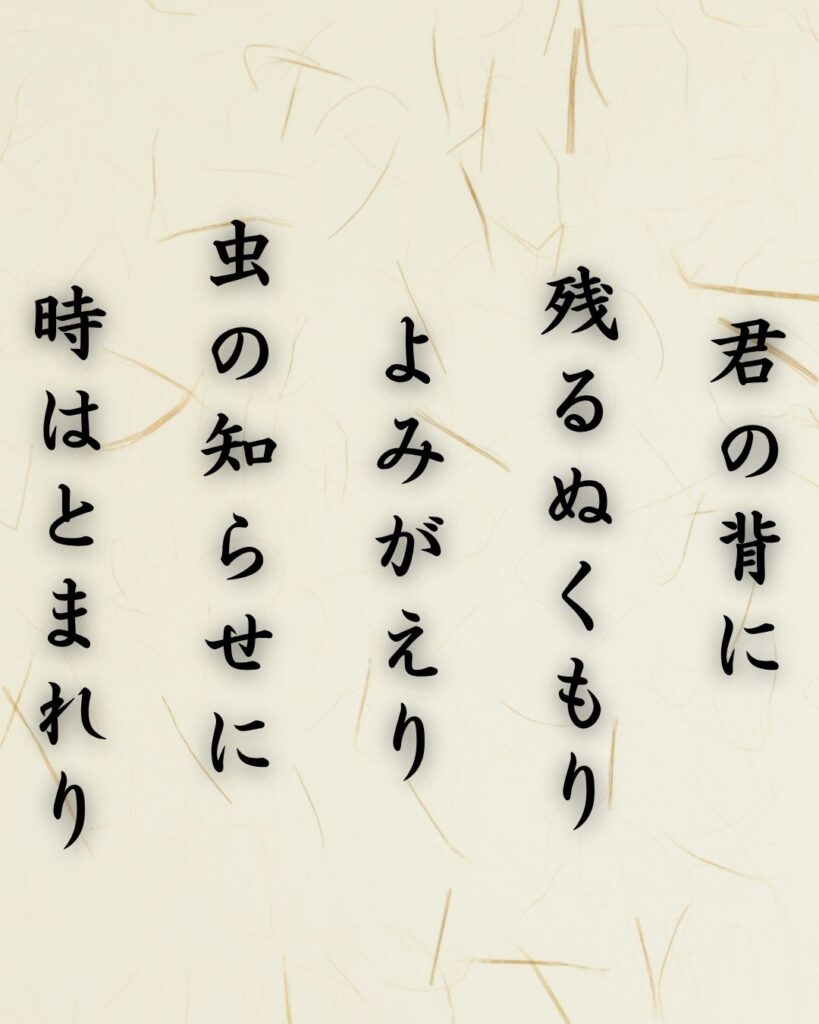わたぼうし短歌帖「君の背に 残るぬくもり よみがえり
虫の知らせに 時はとまれり」短歌テキスト画像