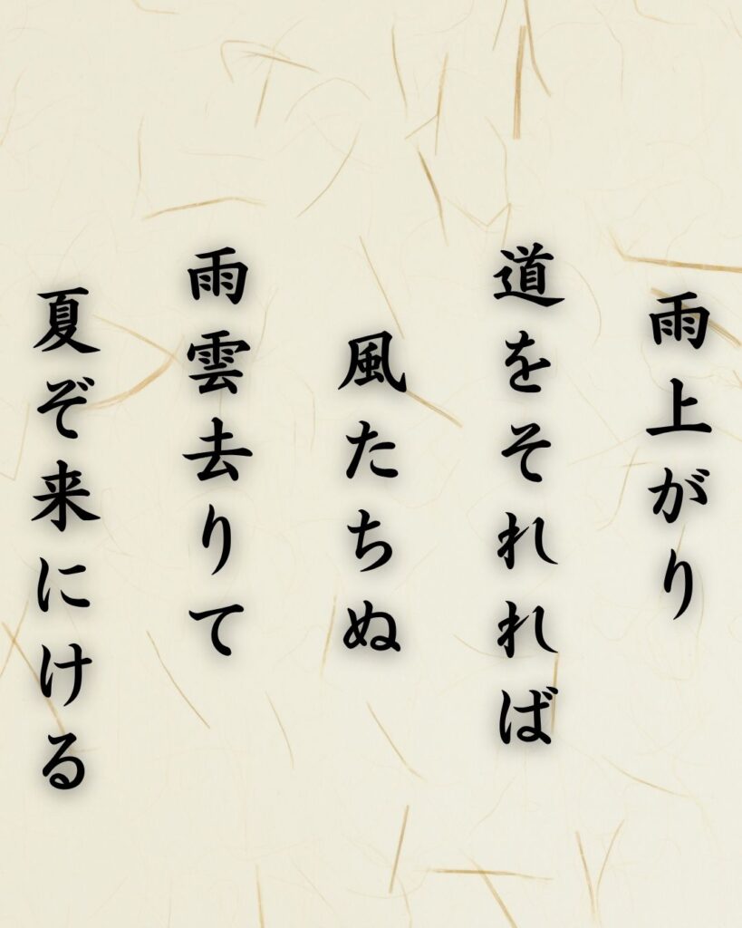 わたぼうし短歌帖「雨上がり　道をそれれば　風たちぬ
雨雲去りて　夏ぞ来にける」短歌テキスト画像