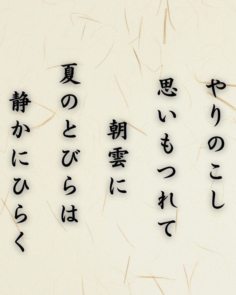 わたぼうし短歌帖「やりのこし　思いもつれて　朝雲に
夏のとびらは　静かにひらく」短歌イメージ画像