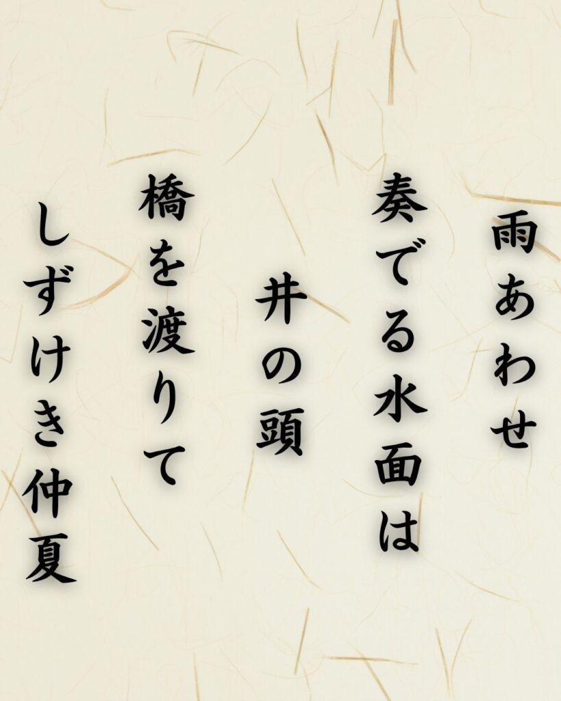 わたぼうし短歌帖「雨あわせ 奏でる水面は 井の頭
橋を渡りて しずけき仲夏」短歌テキスト画像