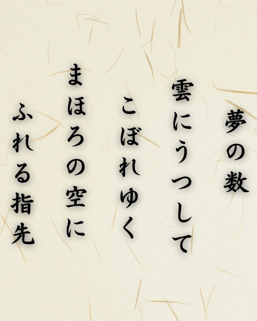 わたぼうし短歌帖「夢の数 雲にうつして こぼれゆく
まほろの空に ふれる指先」短歌テキスト画像