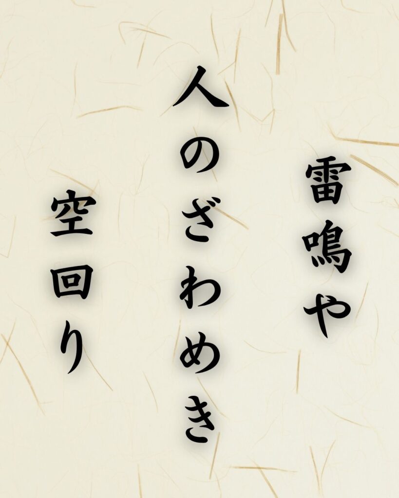 末吉俳句日記「紫陽花や 終のかたちを おしなべて」俳句イメージ画像
