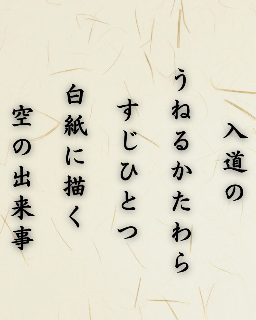 わたぼうし短歌帖「入道の うねるかたわら すじひとつ
白紙に描く 空の出来事」短歌イメージ画像