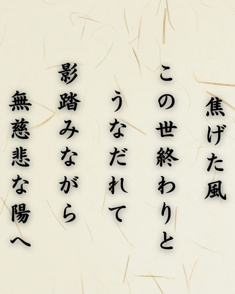 わたぼうし短歌帖「焦げた風 この世終わりと うなだれて
影踏みながら 無慈悲な陽へ」短歌イメージ画像