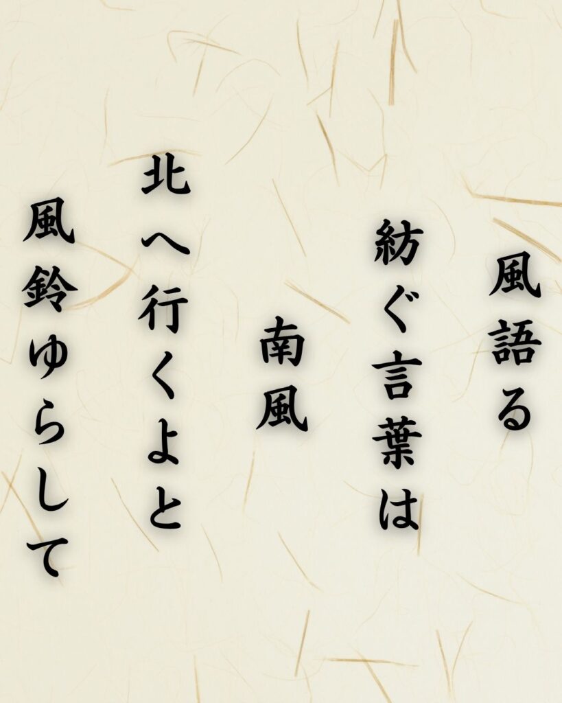 わたぼうし短歌帖「風語る　紡ぐ言葉は　南風
北へ行くよと　風鈴ゆらして」短歌イメージ画像