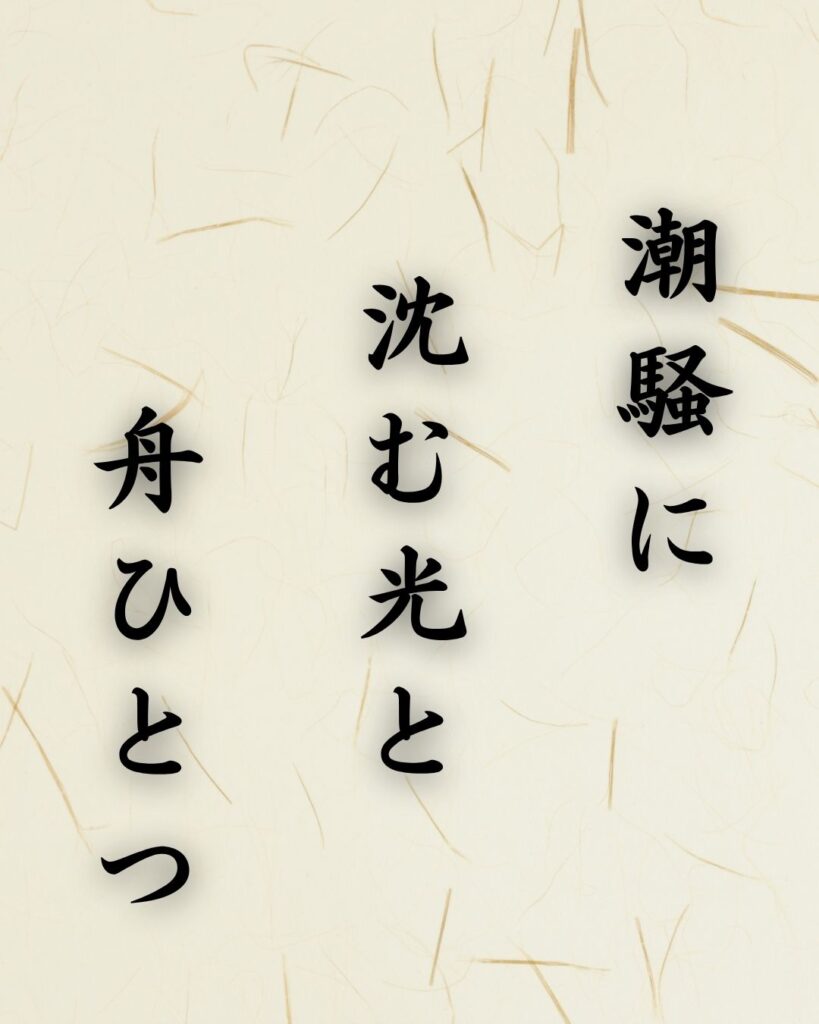 末吉俳句日記「潮騒に 沈む光と 舟ひとつ」俳句イメージ画像