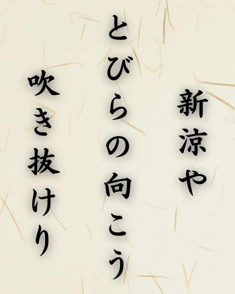 末吉俳句日記「星まつり　逢瀬しのぶや　眉月夜」俳句テキスト画像