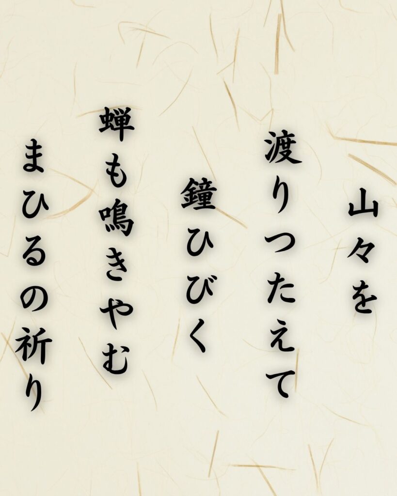 わたぼうし短歌帖「山々を 渡りつたえて 鐘ひびく
蝉も鳴きやむ まひるの祈り」短歌イメージ画像