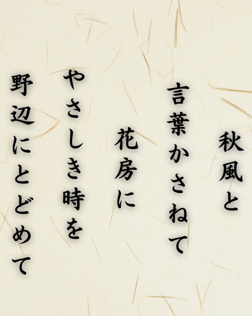 わたぼうし短歌帖「秋風と　言葉かさねて　花房に
やさしき時を　野辺にとどめて」短歌テキスト画像