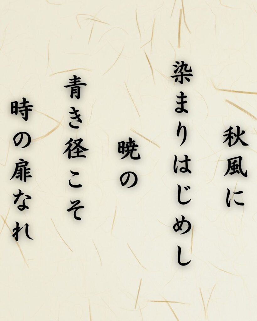 わたぼうし短歌帖「八月の　色をしずめし　朝顔に
子らの笑みには　秋風そよぐ」短歌イメージ画像
