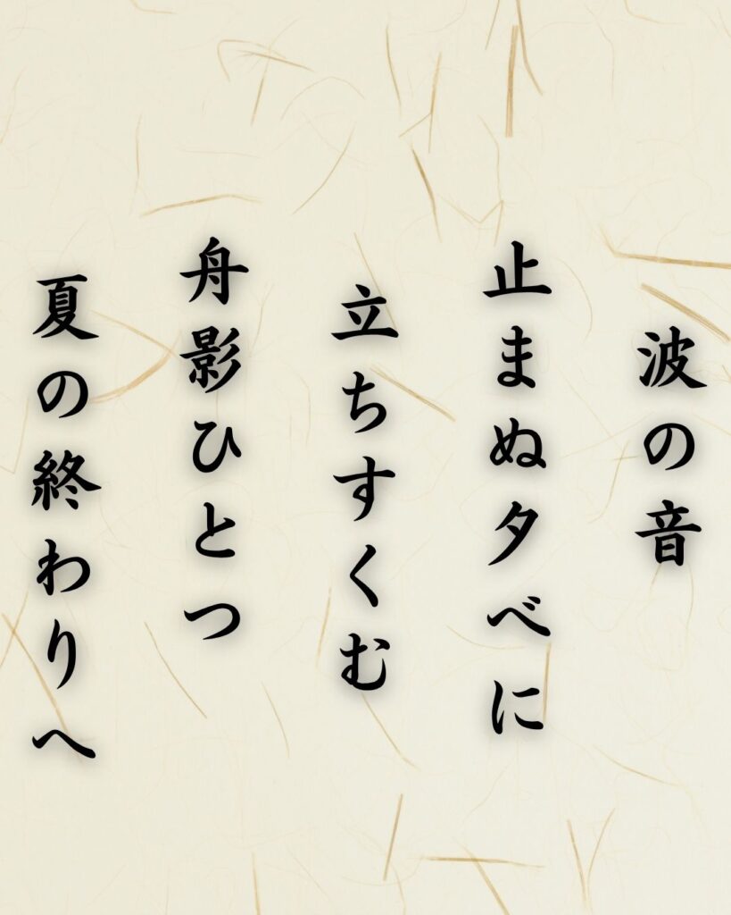 わたぼうし短歌帖「縁側に ちいさな余韻 咲きのこり
指先ふれる 秋の足音」短歌イメージ画像