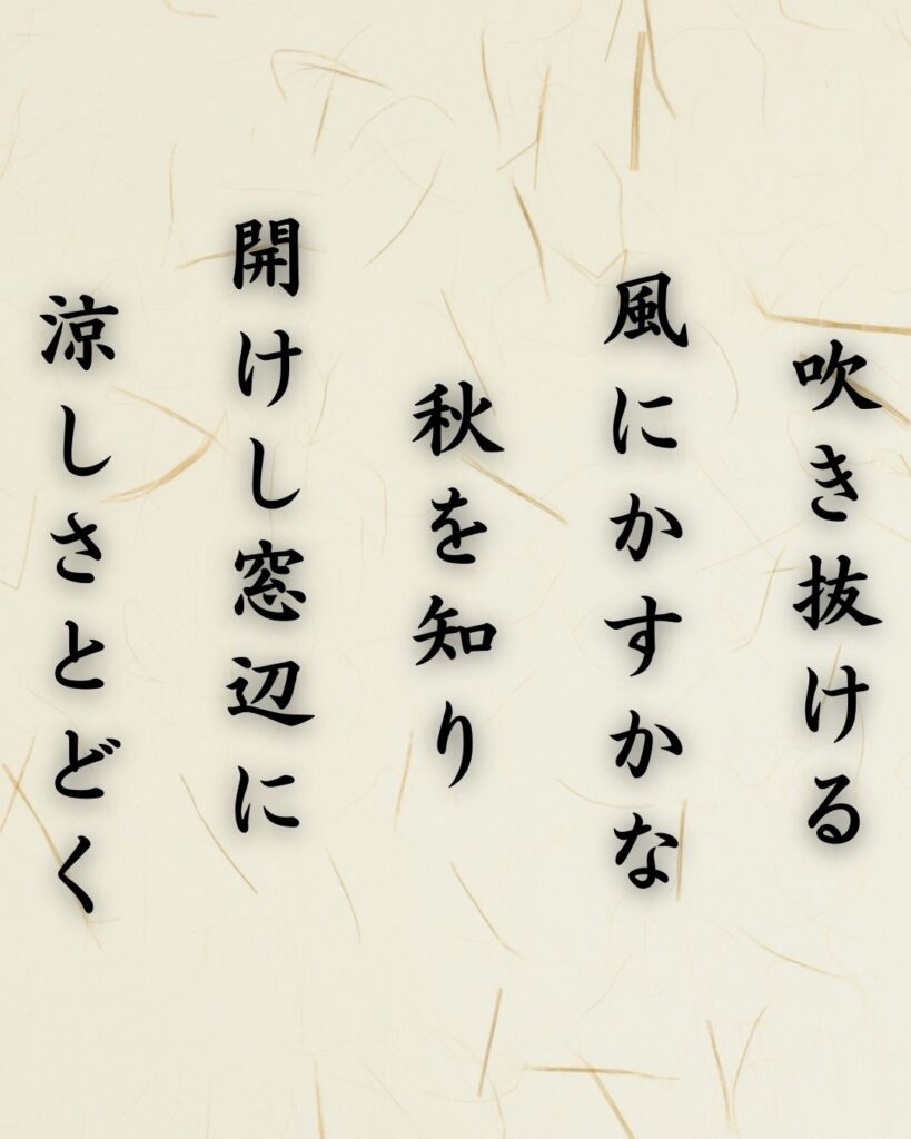 わたぼうし短歌帖「星まつり 眉月そいて 澄む夜空
逢瀬しのべば ひと夜の夢に」短歌イメージ画像