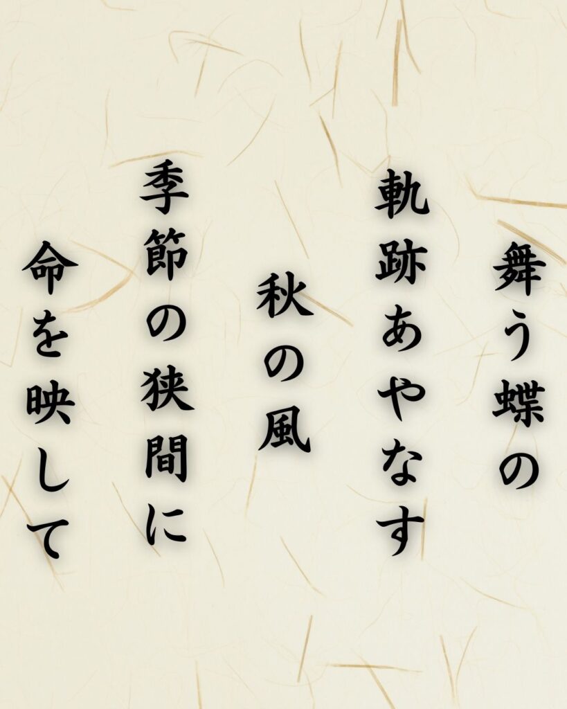 わたぼうし短歌帖「星まつり 眉月そいて 澄む夜空
逢瀬しのべば ひと夜の夢に」短歌イメージ画像