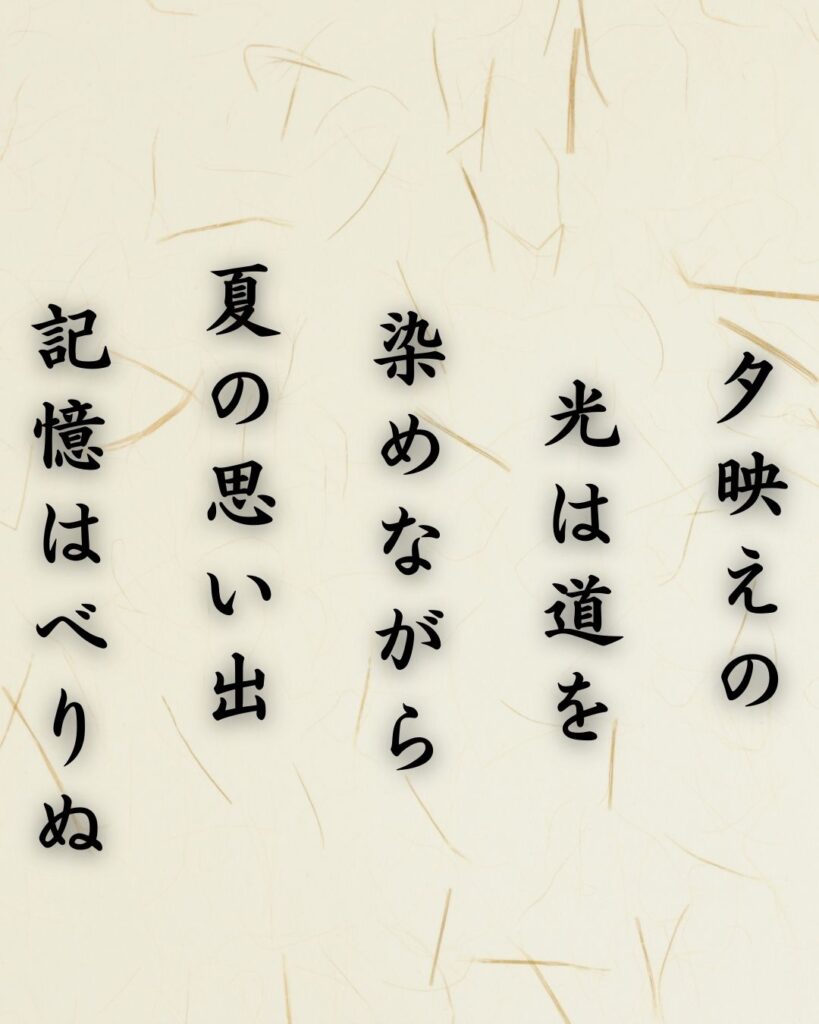 わたぼうし短歌帖「星まつり 眉月そいて 澄む夜空
逢瀬しのべば ひと夜の夢に」短歌イメージ画像