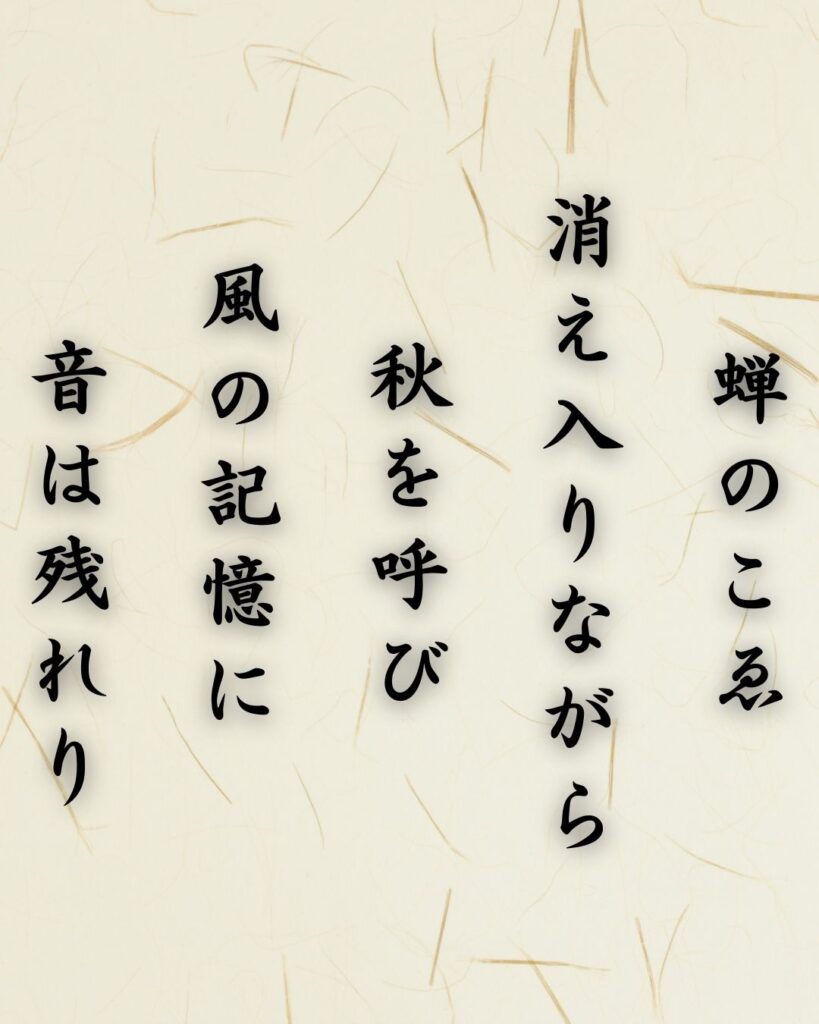 わたぼうし短歌帖「星まつり 眉月そいて 澄む夜空
逢瀬しのべば ひと夜の夢に」短歌イメージ画像