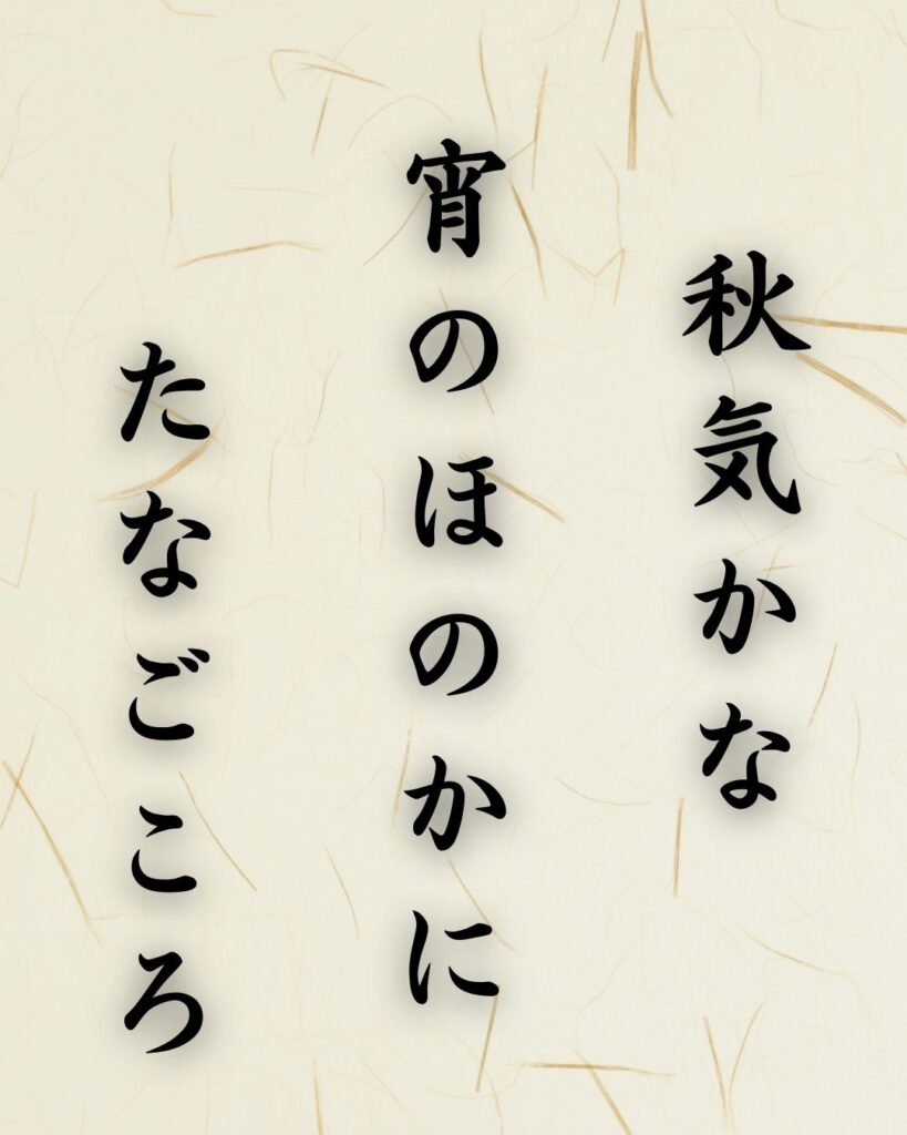 末吉俳句日記「鰯雲 放たる羽の 蒼き空」俳句テキスト画像