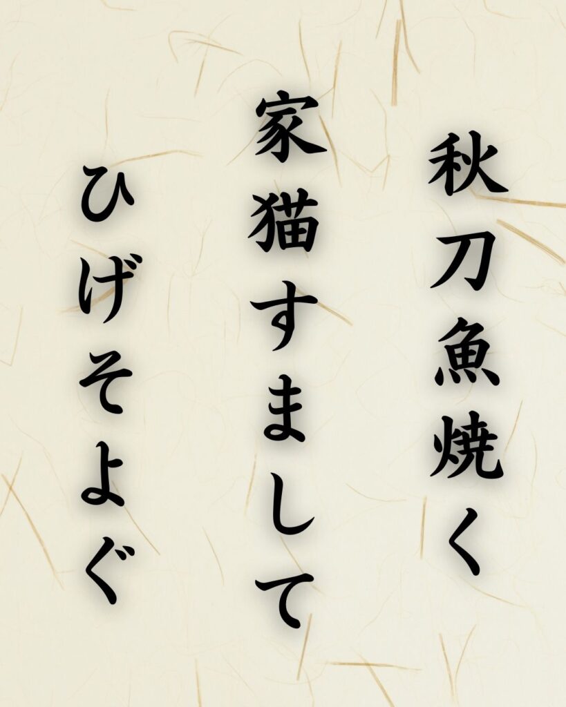 末吉俳句日記「生垣の 蔦はしずかに 子規忌そむ」俳句テキスト画像