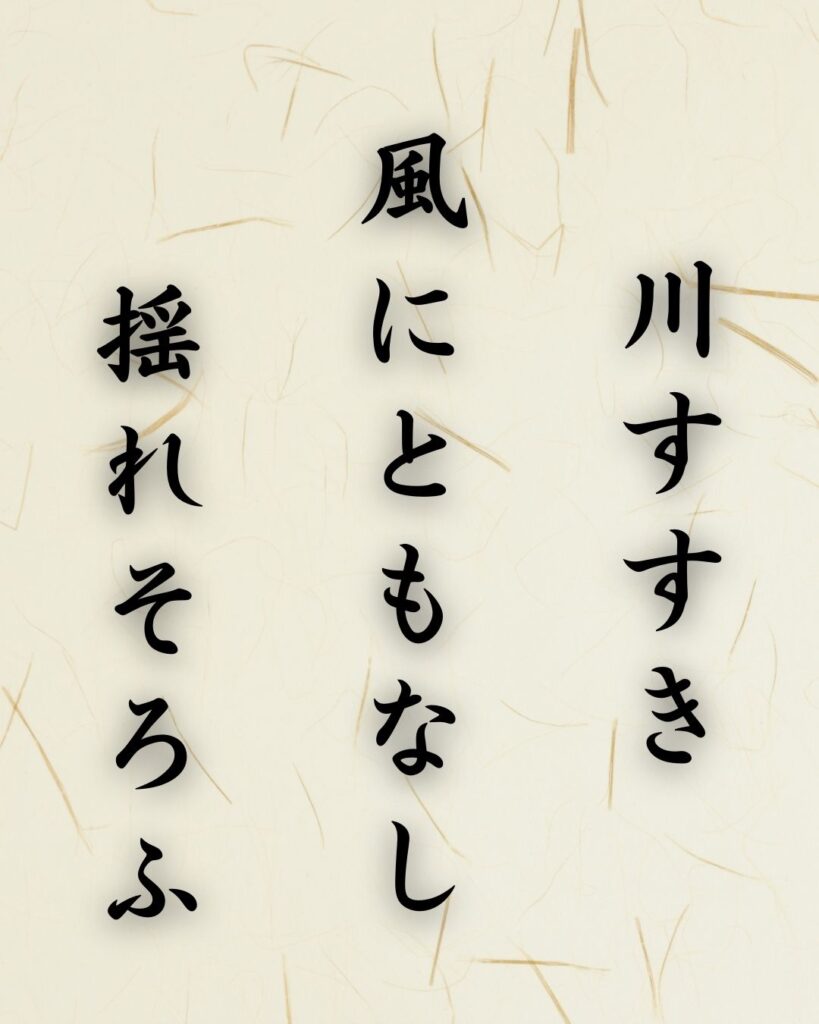 末吉俳句日記「生垣の 蔦はしずかに 子規忌そむ」俳句テキスト画像