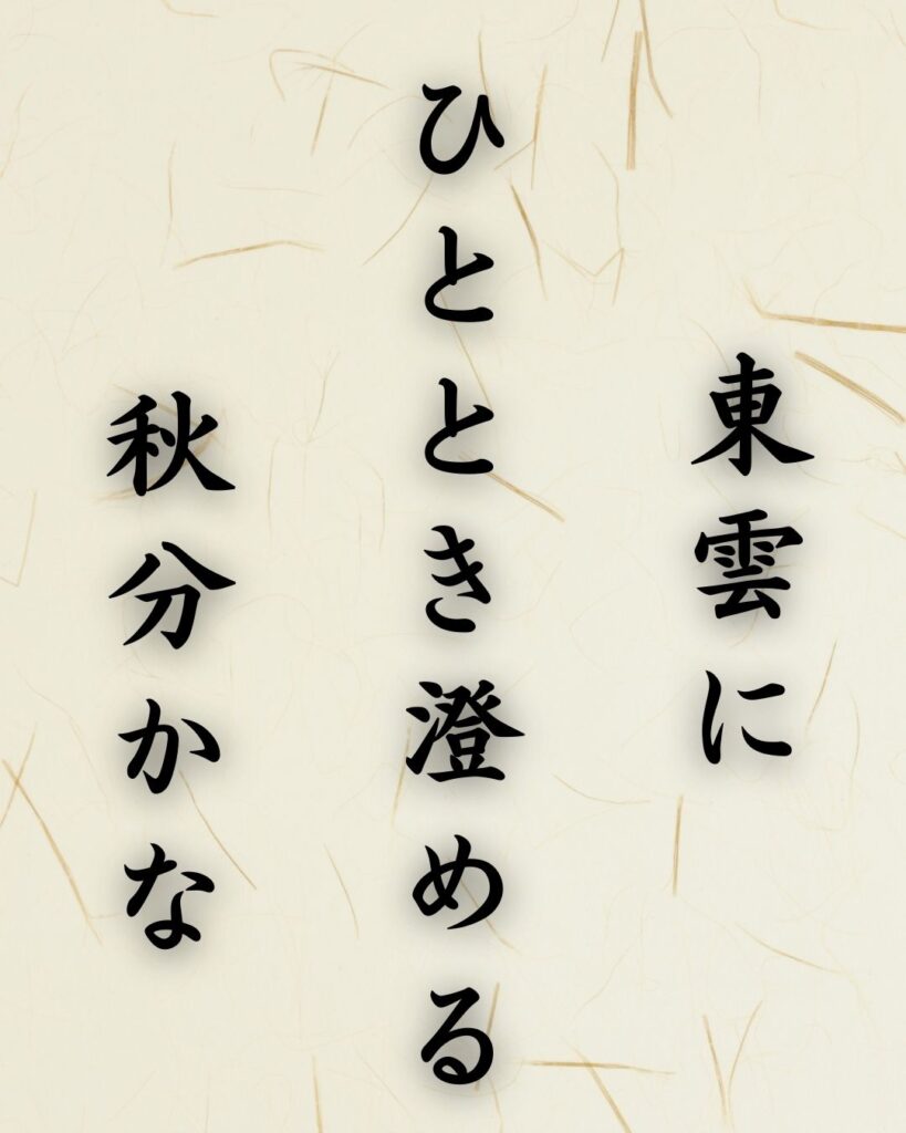 末吉俳句日記「生垣の 蔦はしずかに 子規忌そむ」俳句テキスト画像