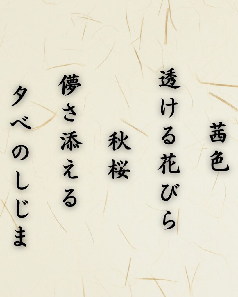 わたぼうし短歌帖「秋分を ひらく東雲 立ちすくみ
うつろう季節を ただ眺めけり」短歌イメージ画像