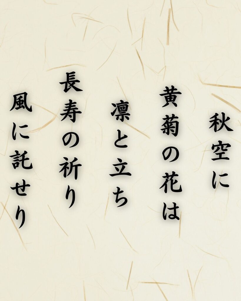 わたぼうし短歌帖「秋の夜を 紅く沈めて 月満ちる
闇をしるべと 常世にまよふ」短歌テキスト画像
