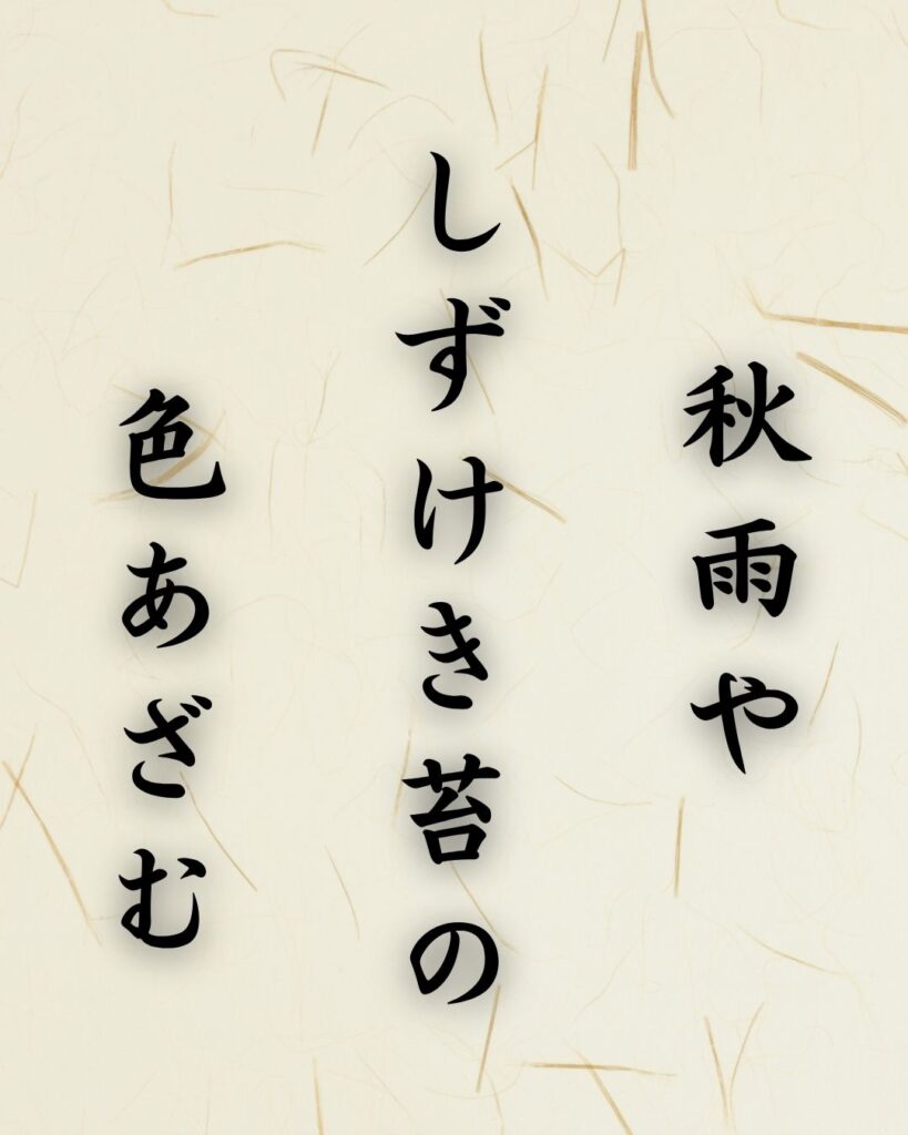 末吉俳句日記「秋山を 駆けるごとくに 錦染む」俳句テキスト画像
