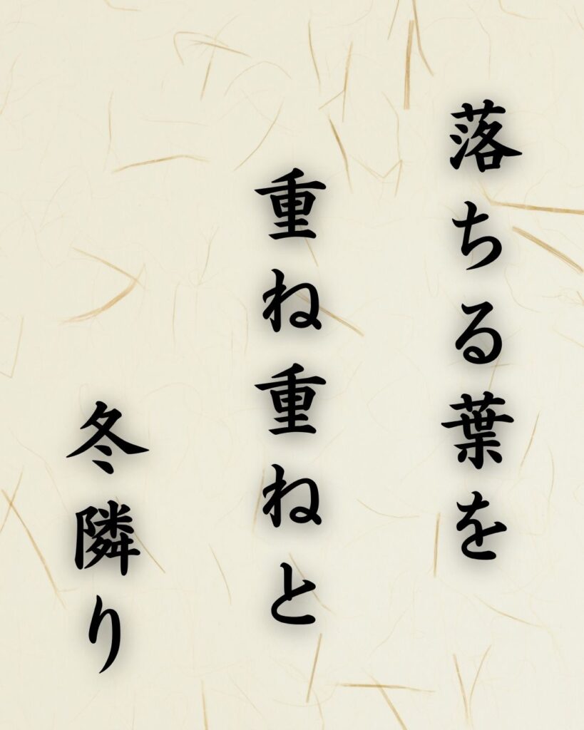末吉俳句日記「晩秋の 暮れる夕日を みおくりて」俳句テキスト画像