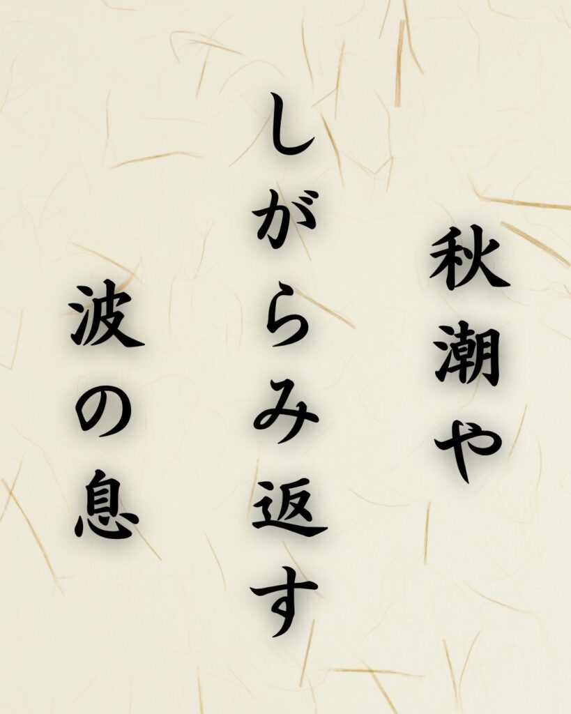 末吉俳句日記「晩秋の 暮れる夕日を みおくりて」俳句テキスト画像