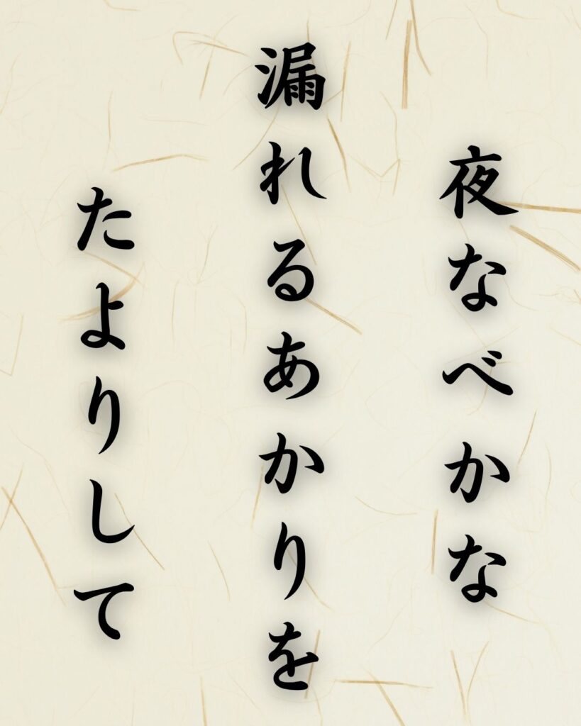 末吉俳句日記「夜なべかな 漏れるあかりを たよりして」俳句テキスト画像